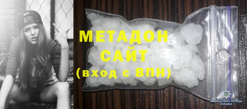 МЕТАДОН мёд  mega ссылка  Белинский 