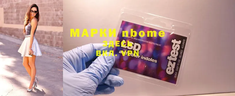 купить наркотики цена  Белинский  Марки NBOMe 1,5мг 